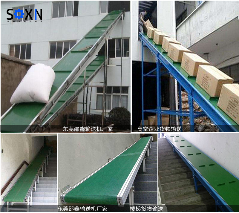 皮帶輸送機(jī)讓貨物上樓梯更簡(jiǎn)單 皮帶輸送機(jī)讓貨物上樓梯更簡(jiǎn)單